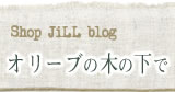 JILL blog - flower of reverse-